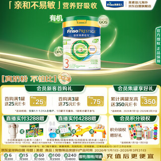 Friso royal organic series hong kong version 3 stage infant formula milk powder 800g/can