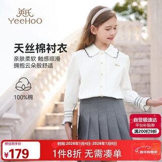 Yeehoo girls' shirts, children's shirts, medium and large children's clothing, long-sleeved tops, pure cotton inner, college style autumn clothes, white 140