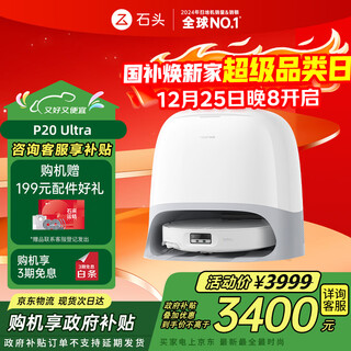 Roborock sweeping robot all-in-one sweeping and mopping p20 ultra all-in-one sweeping, mopping, washing and drying machine hot water washing mop mop floor scrubber p20 aurora enhanced upgraded version