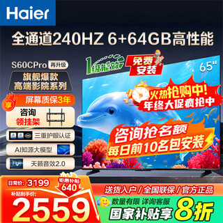 Haier tv new product s60c full channel 240hz high brush 6+64g large memory dual-band wifi6 ai smart screen color tv lcd 4k eye protection ultra-thin gaming tv 65 inches new 240hz high brush 6+64g triple eye protection consult and receive surprises