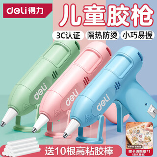 Deli hot melt glue gun for children to make handicrafts, kindergarten, home diy to make small high-viscosity hot melt glue sticks, cherry blossom powder + 10 glue sticks