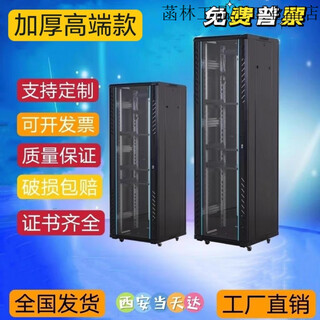 Totem thickened model 1m 1.2m 1.6m 1.8m 2m 600 deep network switch 42u cabinet 2.0 6u totem model can be labeled 0x0x0cm