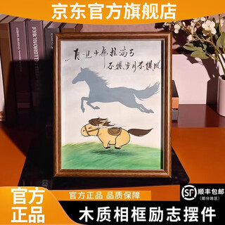 Goodbye, the boy draws the full bow and is not afraid of the years and the wind. inspirational photo frame ornaments, decorative calligraphy ornaments, walnut color, type a, 7 inches 13*18cm