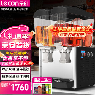 Lecon beverage machine, commercial cold drink machine, multi-functional juice machine, fully automatic refrigeration machine, beverage self-service kk18jlr-2 double cylinder, double temperature mixing, multiple styles available