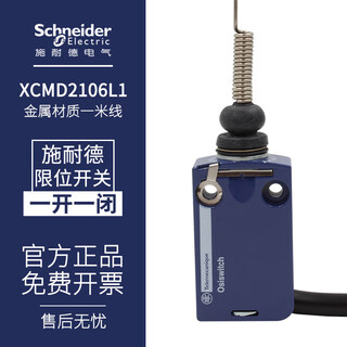 Schneider zcmd21 limit travel switch xcmd2102l1 2110 2116 2145 zcmd21c12 xcmd2106l1 metal material 1 meter wire