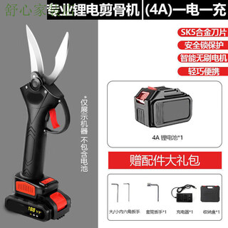 Kitchen electric bone shear, chicken bone artifact, powerful fish bone barbecue chicken and duck shear, household multi-functional shear, one battery, one charge, four a