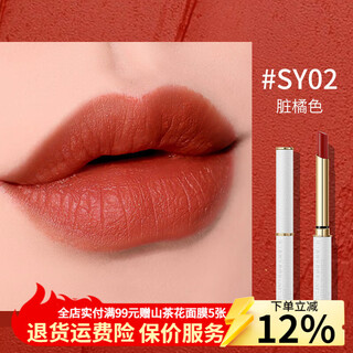 Aocilenda pregnant women's lipstick watery moisturizing matte mist lipstick student makeup lip makeup cosmetics long-lasting for autumn and winter dirty orange 0.9g