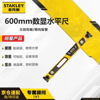 Stanley (stanley) fatmax digital display level 600mm high-precision slope measurement level ruler 42-065-23