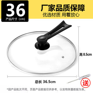 Tuojin german imported quality supor universal pot lid household tempered glass 32cm wok 30 stainless steel steamer resistant 36# can stand handle