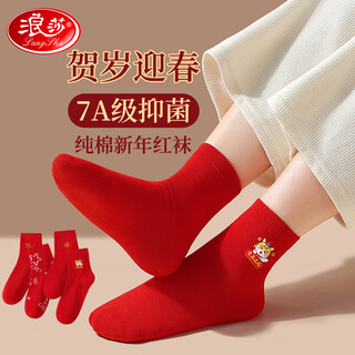 Langsha children's red socks for boys and girls in their zodiac year, pure cotton, middle-aged and older children, year of the horse, autumn and winter, big red new year's luck mid-calf socks, safe and blessed all year round + golden horse blessing, 10 years old and above, foot length 22-24cm, size 36-40