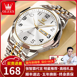 Olevs swiss certified middle-aged and elderly watches, men's father's mechanical watch, large digital dial, waterproof luminous quartz, gold and white face, free gift + nationwide warranty