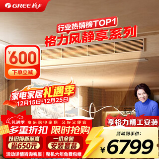 Gree central air conditioning duct fan fengjingxiang 2 hp first class energy efficiency one price all-inclusive seiko installation