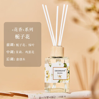 Shantou lincun's new floral fragrance fireless rattan essential oil diffuser home aromatherapy ornaments gardenia diffuser 0l