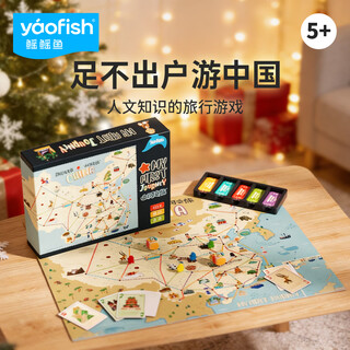 Yaofish children's table game chess mountain river journey parent-child toys boys and girls birthday christmas gifts for primary school students