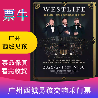 Guangzhou station westlife a gala evening in guangzhou westlife - gala night symphony special gift performance tickets february 1, 2026 sunday 19 30 stand 799 yuan not original price