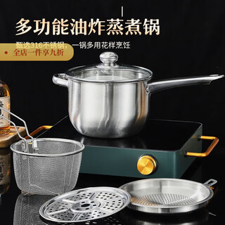 Lanqiou 316 stainless steel frying pan, deepened filter oil pan, household multi-functional kitchen cooking pot with filter, tempura pot, oil pan + lid + frying basket + steaming sheet 1-inch multi-function pot