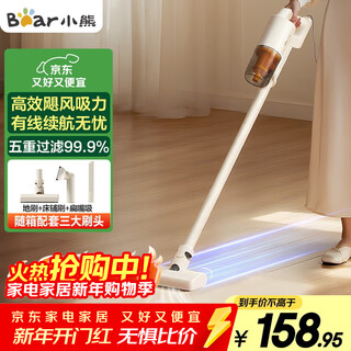 Bear vacuum cleaner household large suction handheld wired long-lasting floor scrubber five-fold filtration to remove pet cat hair lightweight three-in-one vacuum cleaner hurricane f1 water tankless version