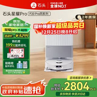 Roborock sweeping robot integrated sweeping and mopping xingyao pro p20pro same series high suction automatic cleaning floor scrubber christmas gift national subsidy a1550rr