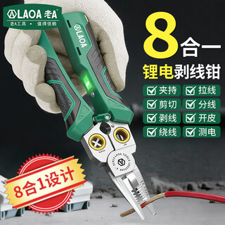 Laoa old a lithium electric wire stripper 8-in-1 electrician special pliers with electric measuring stainless steel wire cutting needle nose pliers la325108