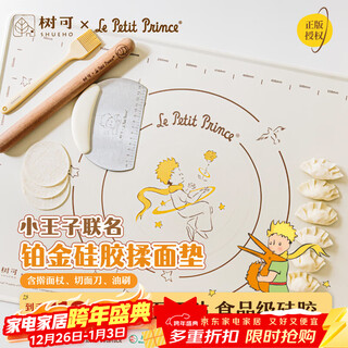 Shuke little prince silicone kneading mat food grade thickened baking and rolling pin kitchen dumpling pasta chopping board