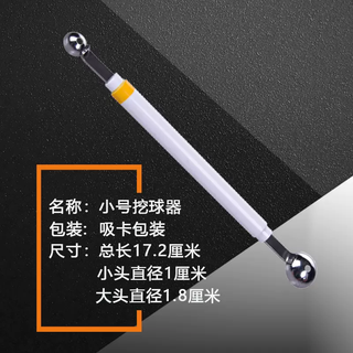 Yusenyi stainless steel fruit mini ball scooper children's double-headed watermelon scooping spoon mini small fruit ball scooping spoon small double-headed 1 piece