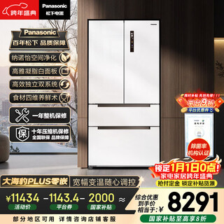 Panasonic plus 573l french-style multi-door refrigerator ultra-thin zero-embedded household refrigerator dual system first-level energy efficiency nr-jw57tmb-w 20% national subsidy