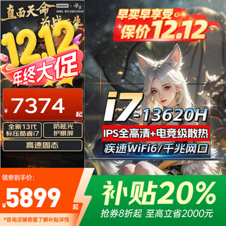 Lenovo savior y7000p 2025 new product subsidy 20% e-sports gaming laptop full blood rtx5060 optional designer lenovo yue zhaoyang/book16 i7-13620h 32g 1t solid state丨lenovo yue upgrade hardcover upgrade丨official genuine