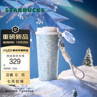 Starbucks (starbucks) cup xueyao wonderland series double drinking mouth titanium cup 510ml high-looking accompanying water cup for men and women as a gift gift double drinking mouth titanium cup 510ml
