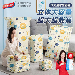 Taili vacuum storage compression bag quilt clothes super large capacity three-dimensional suit radio pump model 3 extra large three-dimensional and 5 medium three-dimensional