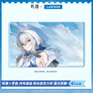 Lawson mingchao lawson resonance encounter linked acrylic brick gabrielina