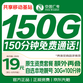 China radio and television data card 19 yuan super long call national universal double hundred long-term mobile phone card phone card pure internet lifetime not unlimited permanence