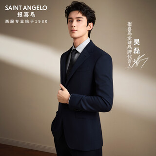 Anniversary bird suit men's suit same style as wu lei star golden fleece anti-wrinkle easy-care suit jacket and trousers suit navy 48 a(175/96) /please note the waist or trousers