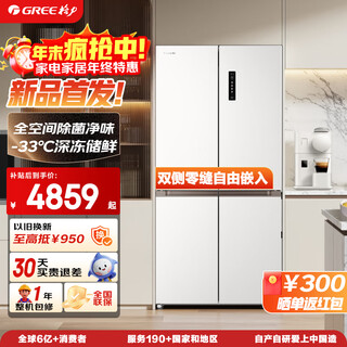 Gree refrigerator cross door 658l new level energy efficiency inverter zero built-in refrigerator national subsidy bcd-658wgnek2spdca/rongwumi