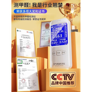Shantou lincun formaldehyde detection instrument high-precision home air quality detection multi-function new house self-test 046 upgraded model measuring formaldehyde + carbon dioxide + smart alarm free battery