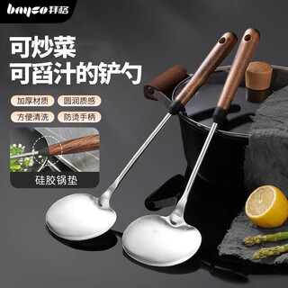 Bayco stainless steel mushroom spatula cooking pot spatula kitchen high temperature resistant household extension bc10671