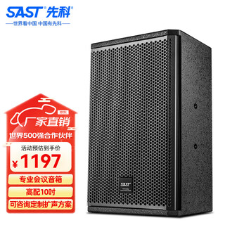 Xianke kp10v professional stage audio 10-inch large conference room ktv private room outdoor event wedding passive speaker single