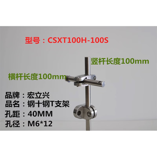 Cat assembly line guardrail fixed bracket stainless steel conveyor accessories combination guard plate chuck baffle support frame adjustable steel ten steel horizontal 100mm-vertical 100mm