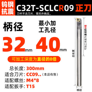 S tungsten steel anti-shock inner hole tool holder extended alloy anti-shock internal thread small bore inner cooling water lathe tool holder-clcr c32t-sclcr09 straight knife tungsten steel anti-shock screw