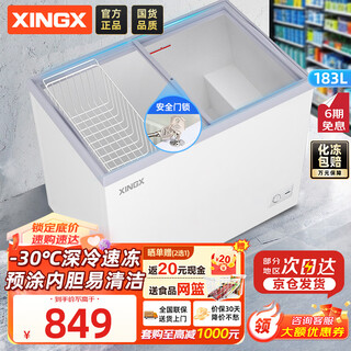 Star display cabinet refrigerated fresh-keeping cabinet frozen display cabinet ice cream cabinet horizontal freezer commercial small beverage refrigerator barbecue a la carte deep bottom island cabinet sd/sc-200be