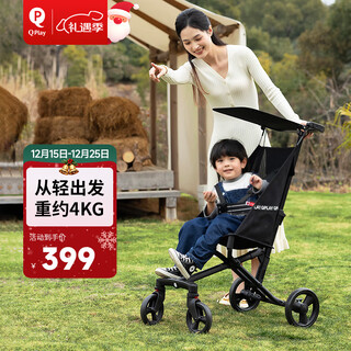 Qplay children's stroller 6-12 years old stroller artifact lightweight folding children's umbrella stroller new year's gift q28 big children's stroller