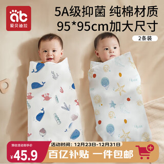 Aibedila newborn baby bag single delivery room pure cotton swaddle wrap four seasons sleeping bag 95cm single layer 2 pcs