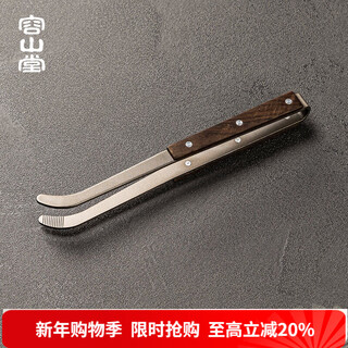 Rongshantang pure titanium tea clip tea cup clip tweezers anti-scalding tea cup clip tea ceremony six gentlemen kung fu tea set accessories pure titanium tea clip - ebony