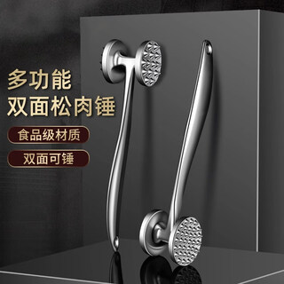 Aoyanlai kitchen meat hammer steak tool meat beater special hammer beater household meat hammer breaking rib hammer steak special food grade zinc alloy double-sided meat hammer
