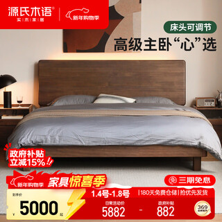 Genji muyu solid wood bed high bedside large bed black walnut large bed household suspended bed bedside adjustable large bed 1.8*2m