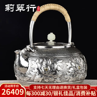Licuihang 999 pure silver handmade hand-held teapot, kettle, silverware peony 882g 1200ml (only 1 left)