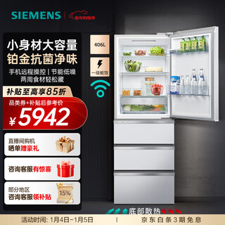 Siemens 406l multi-door inverter refrigerator, large capacity, four-door refrigerator, 65.5cm wide, small footprint, versatile fresh storage, flexible embedding, white kg402051vc