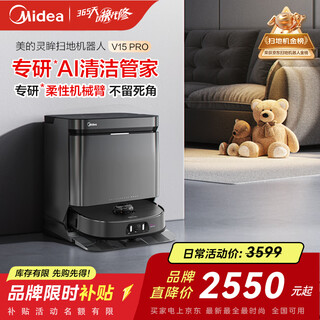 Midea v15 pro sweeping robot, charcoal gray, flexible robotic arm, automatic cleaning, smart home sweeping robot, all-in-one sweeping and mopping, maintenance-free mopping and mopping