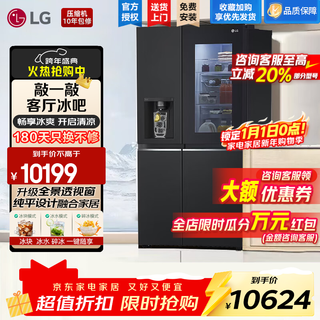 Lg635l double-door refrigerator fully automatic ice making all-in-one ice bar machine air-cooled frost-free energy-saving frequency conversion multi-dimensional air curtain for freshness embedded ultra-thin household large-capacity refrigerator see-through window ice machine series twilight black s653mep87d