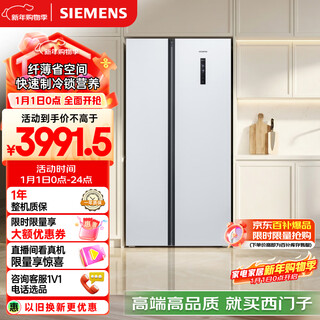Siemens 502l side-by-side refrigerator, variable frequency, air-cooled, frost-free, large capacity, long-lasting freshness, ultra-thin embedded, white ka50ne20ti