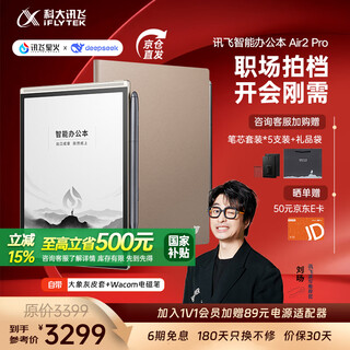 Iflytek smart office notebook air 2/pro hot sale 8.2-inch e-book ink screen reader handwriting notebook electronic paper book tablet conference notebook jingcang sufa smart office notebook air2 pro-elephant gray iflytek spark*deepseek dual engine driver